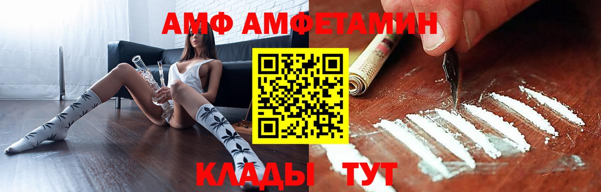 Amphetamine 98%  Амфетамин  Узловая  Вход с VPN 
