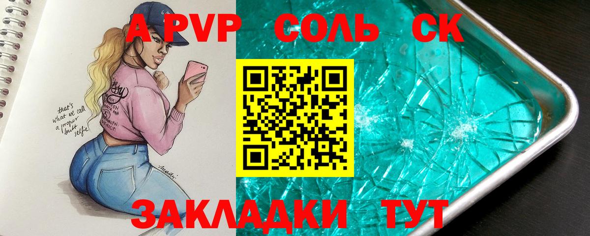 Alpha-PVP  A PVP СК  Узловая  Вход с VPN  Альфа ПВП кристаллы 
