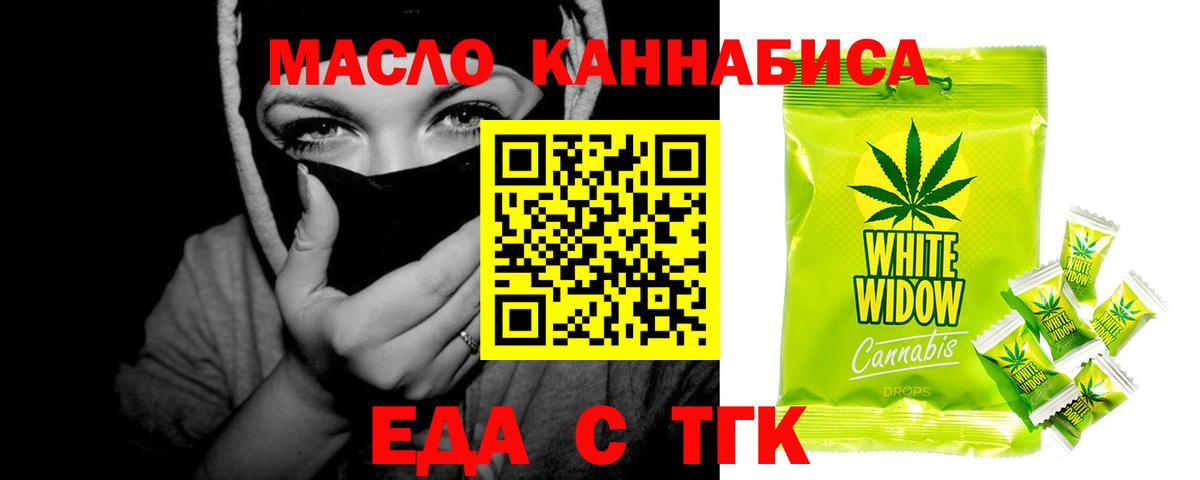 Узловая  Cannafood марихуана  Вход с VPN 