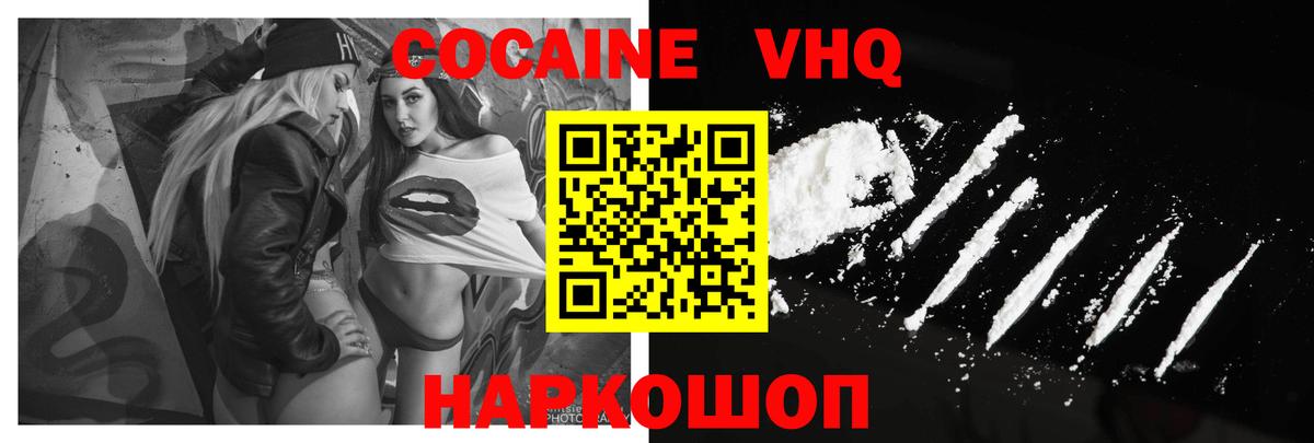 Кокаин Columbia  КОКАИН Fish Scale  Узловая  Cocaine  Вход с VPN 