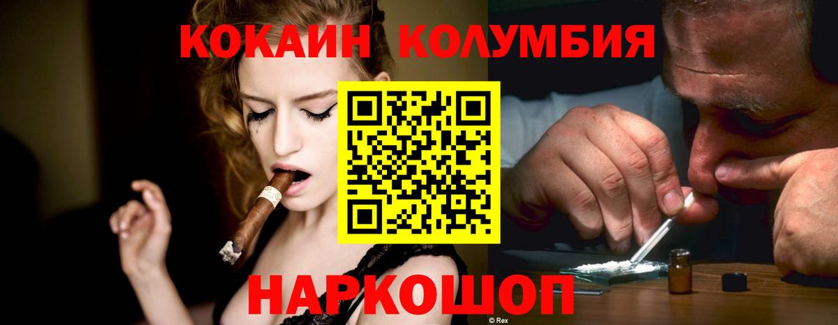 COCAIN Боливия Узловая