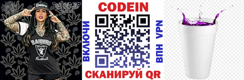 Codein напиток Lean (лин)  где купить наркоту  Узловая 