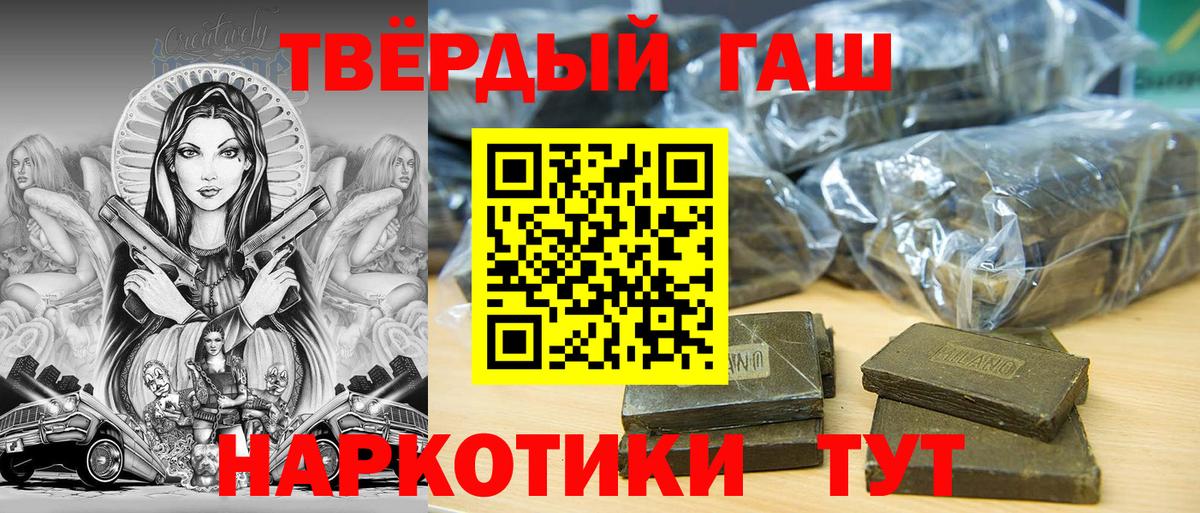 Гашиш гашик Узловая