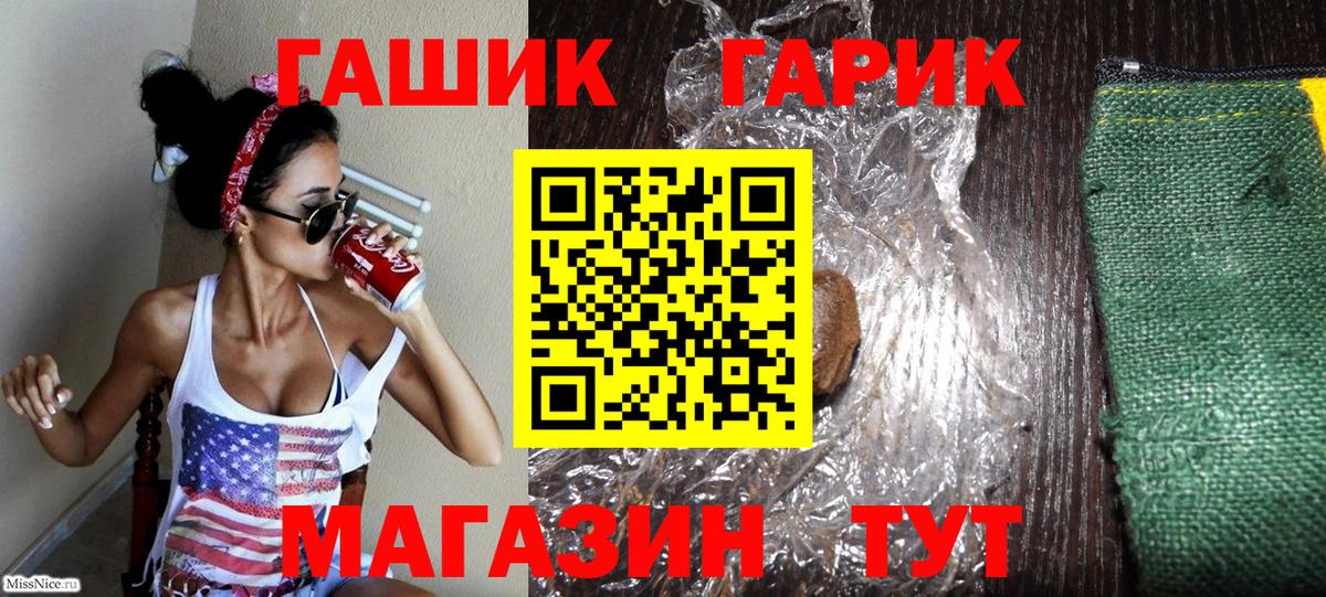 ГАШИШ Ice-O-Lator  ГАШИШ hashish  Вход с VPN  ГАШ  купить наркотик  Узловая 