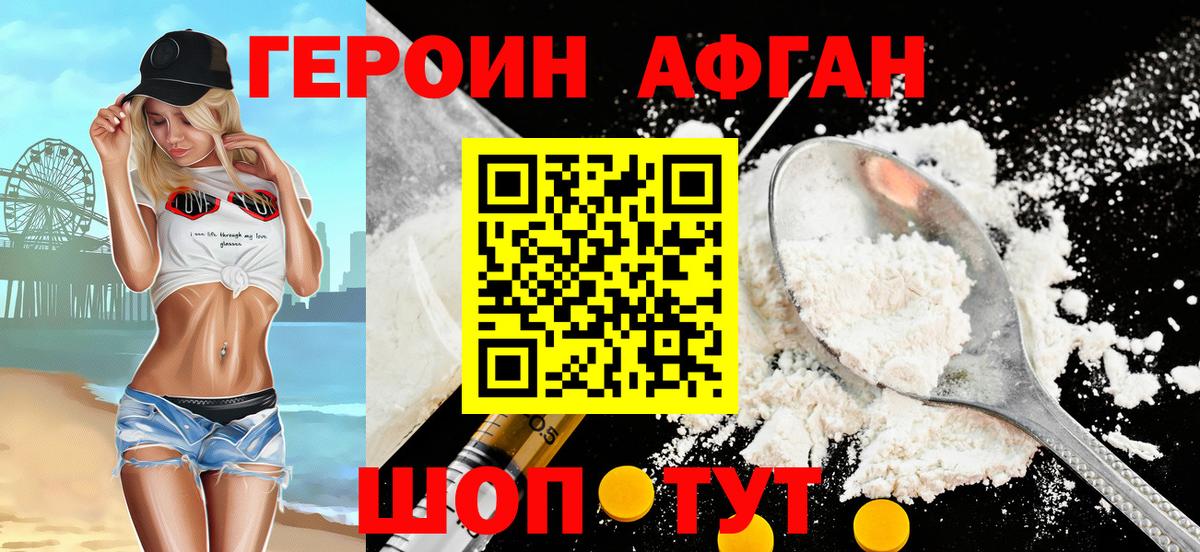 ГЕРОИН  Героин белый  Вход с VPN  Узловая 