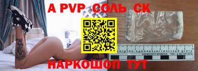 альфа пвп VHQ Волгодонск