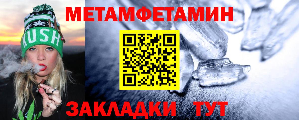 Метамфетамин винт  Метамфетамин  Узловая  Вход с VPN 