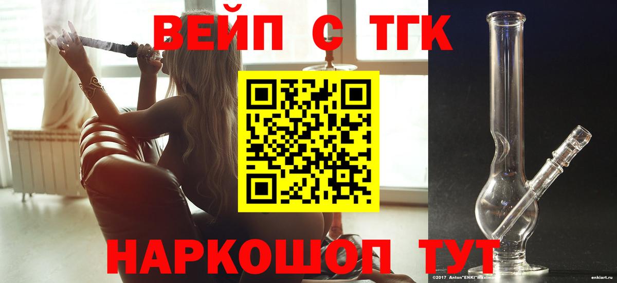 Узловая  Дистиллят ТГК вейп с тгк  Вход с VPN  как найти закладки  Дистиллят ТГК жижа 