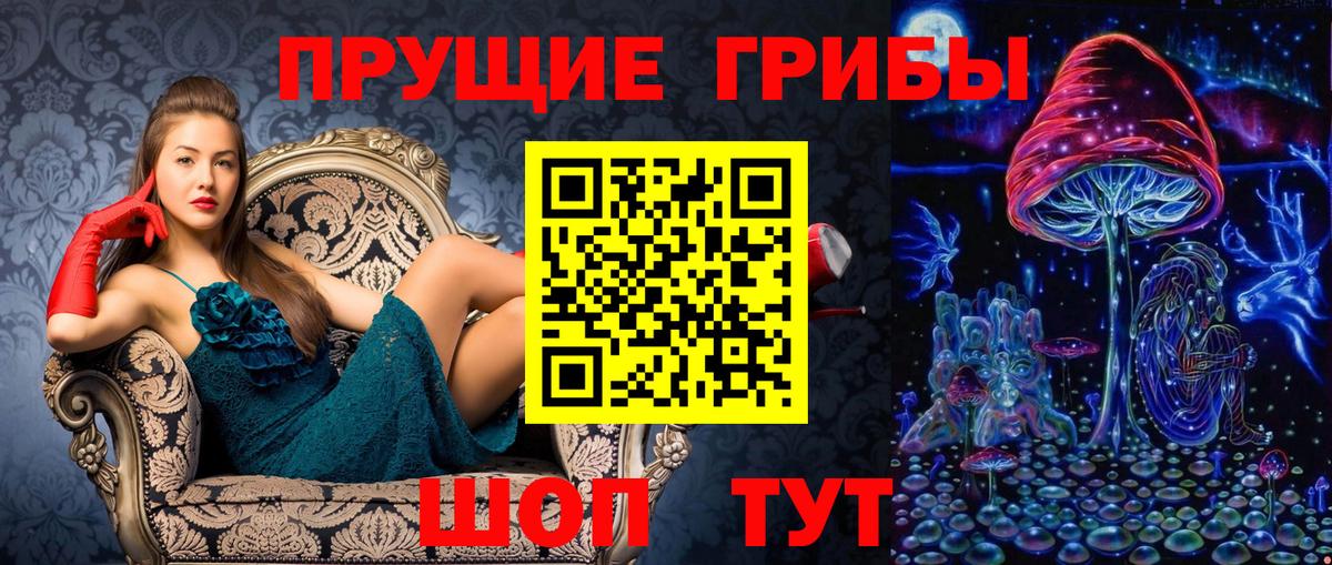 Псилоцибиновые грибы ЛСД Узловая
